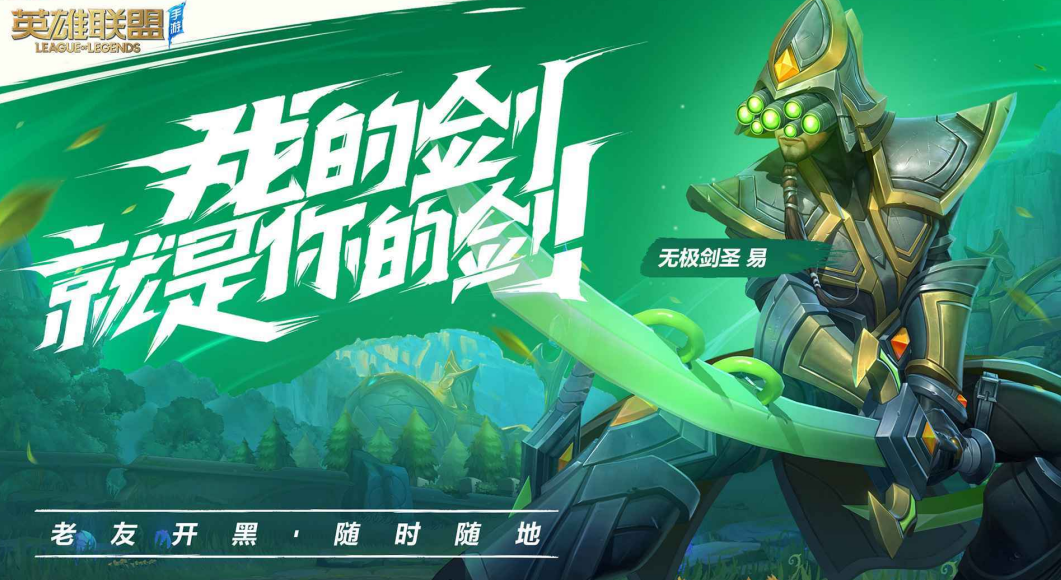 lol手游无限火力版