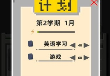 不要挂科哦无限金钱版 不要挂科哦无限金钱版