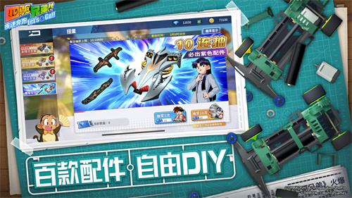 四驱兄弟手游最新版免费下载安卓