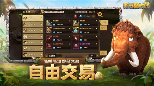 新石器时代手游下载安卓最新版