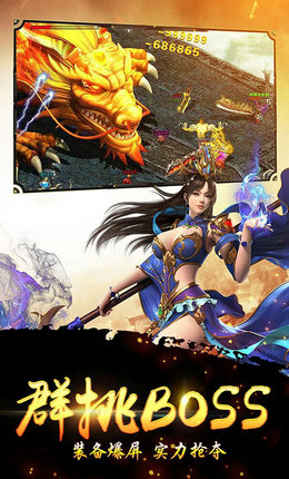 烈火荣耀2苹果下载安装