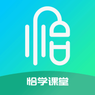 恰学课堂App手机学习平台