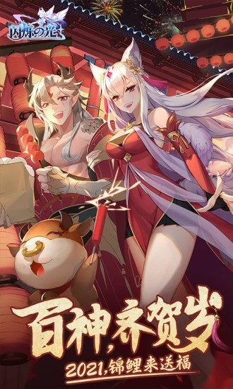 闪烁之光2023官方版下载下载最新版