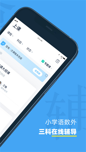 小盒课堂app安卓版下载最新版