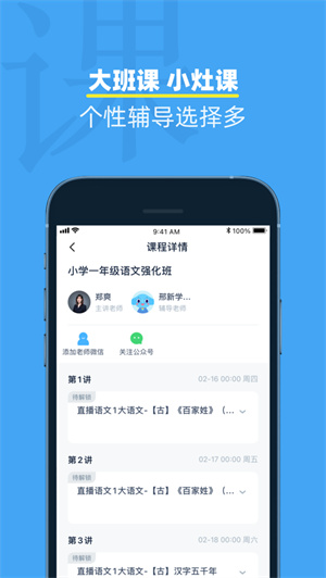 小盒课堂app安卓版下载最新版