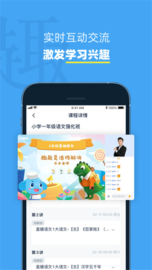 小盒课堂app安卓版下载最新版