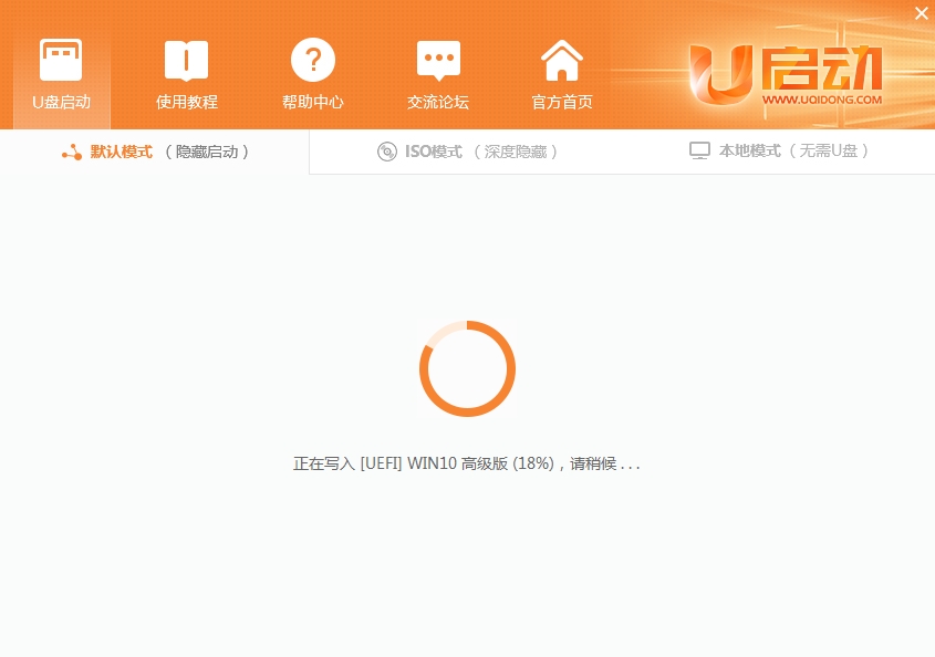 win10系统U盘启动盘制作教程