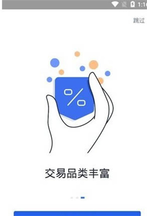 欧易交易平台app最新版免费下载