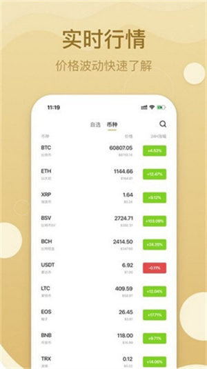 鸥易交易所app免费下载最新版