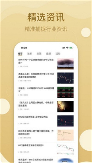 鸥易交易所app免费下载最新版