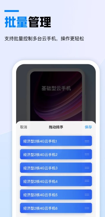天翼云手机最新安卓2023版