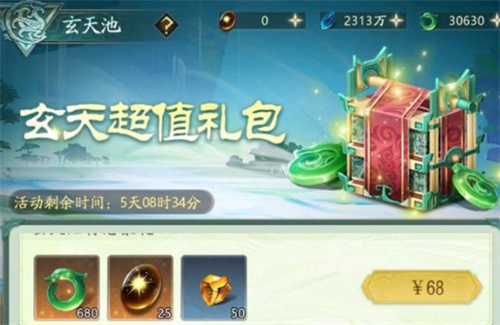 《山海经幻想录》仙侣攻略_《山海经幻想录》仙侣怎么玩