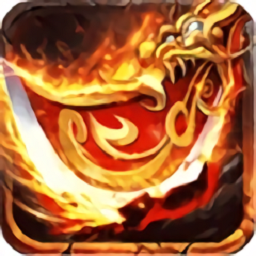 破天传奇手游最新下载