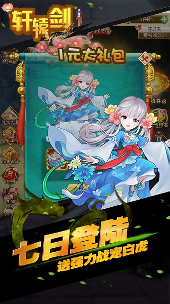 轩辕剑群侠录bt版最新下载2023版