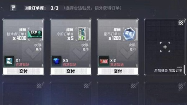 《交错战线》星币如何获取_《交错战线》星币获取攻略