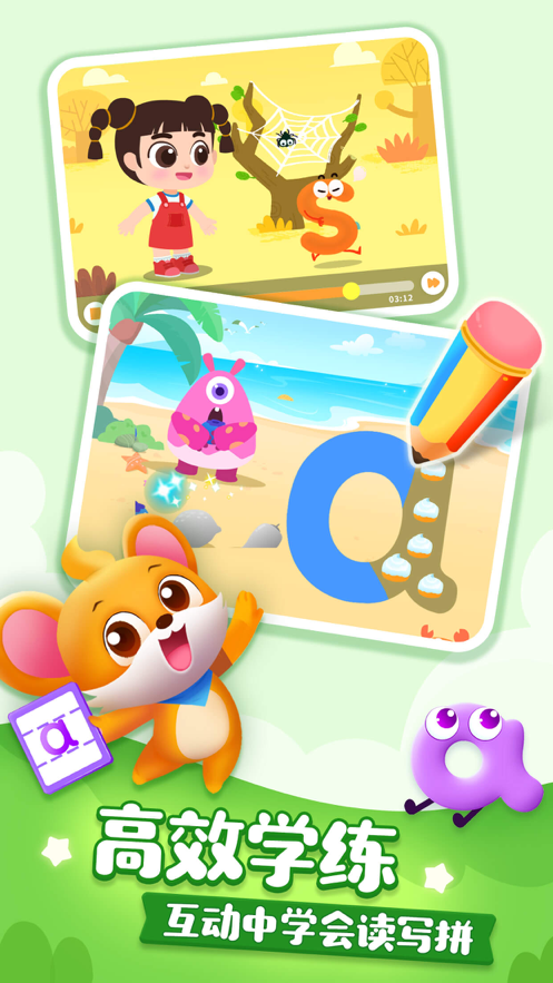 奇妙拼音安卓app下载