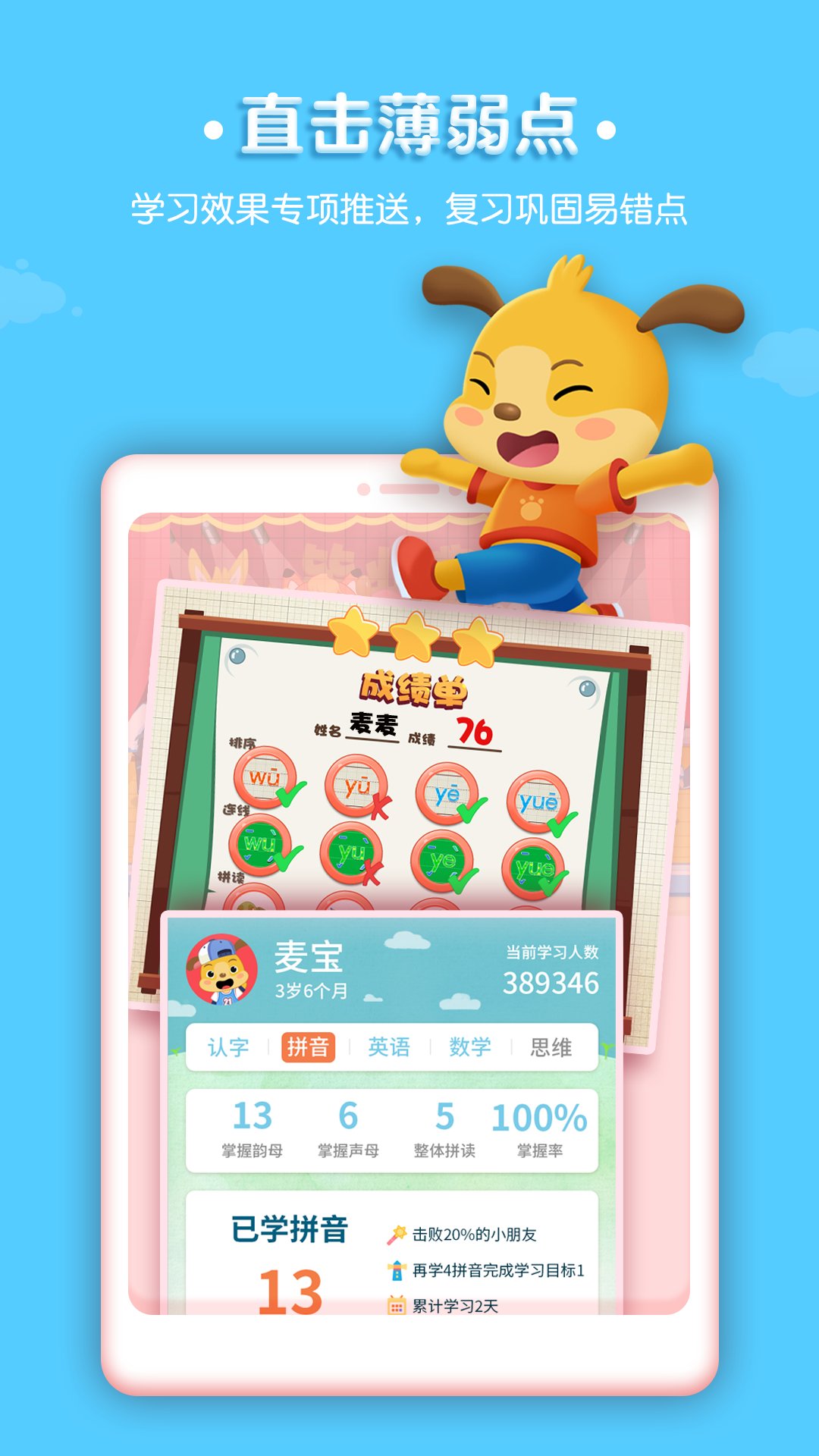 麦田拼音2023安卓下载