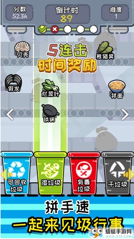 小辣鸡分垃圾手机下载免费版