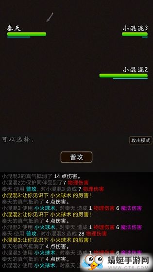 我要修真ios下载免费版