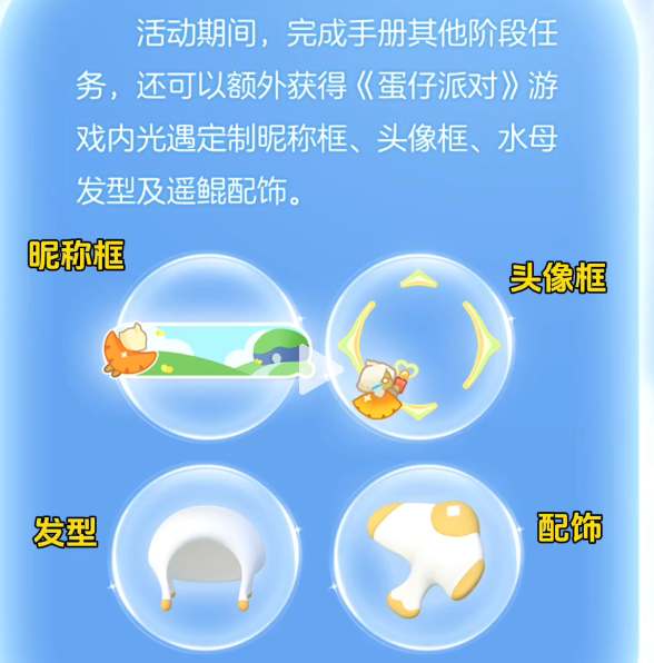 光遇蛋仔联动热心指路帽获取攻略_光遇蛋仔联动热心指路帽怎么获取