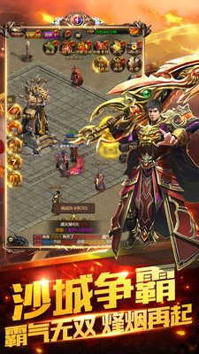 梦回传奇170app安卓版