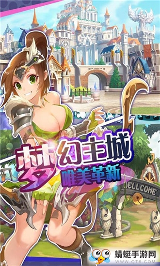 龙族守护者无限钻石BT版