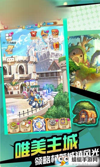 龙族守护者免费手机版