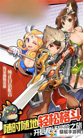 龙族守护者免费手机版