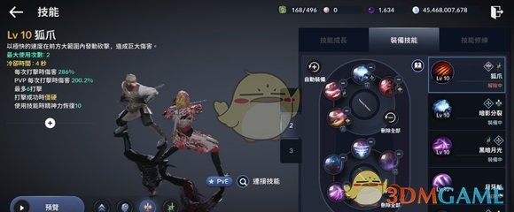 《黑色沙漠手游》女忍者技能搭配攻略