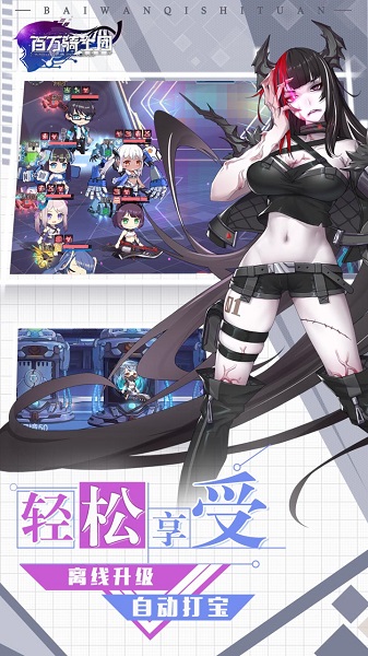 百万骑士团手游安卓版下载2023