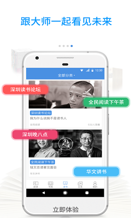 全民阅读app安卓正式版