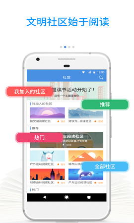 全民阅读app安卓正式版