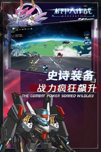 机甲大作战豪华畅玩月卡版安卓版app下载