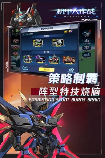 机甲大作战豪华畅玩月卡版安卓版app下载