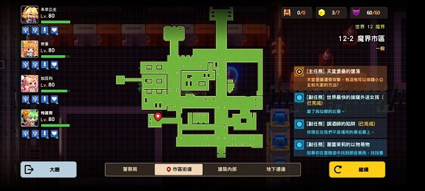 《坎公骑冠剑》12-2全收集攻略