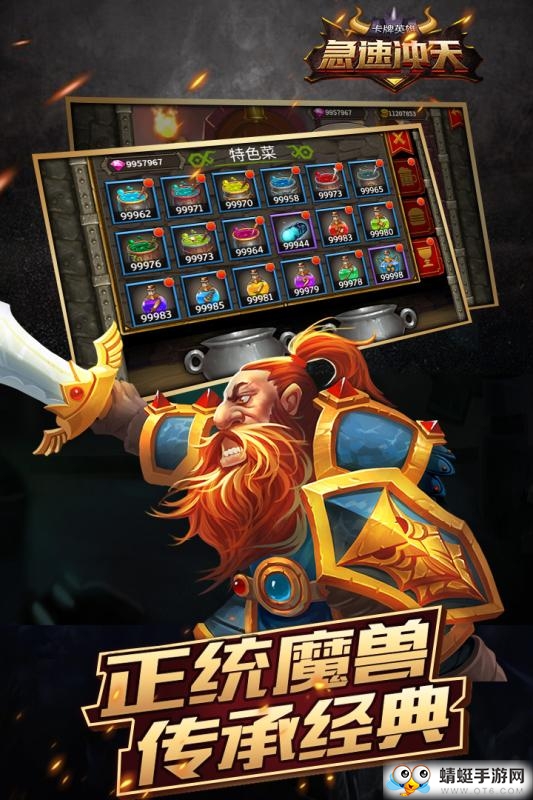 急速冲天苹果手机下载