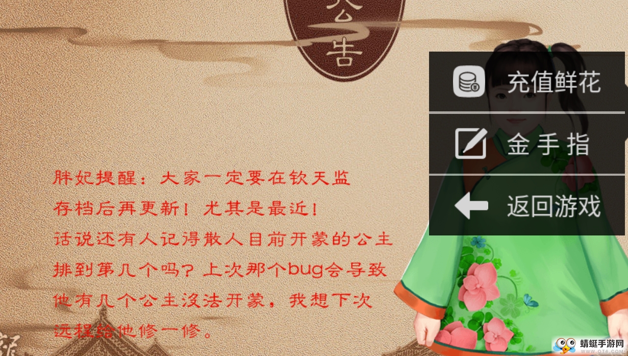 龙雏苹果版免费版