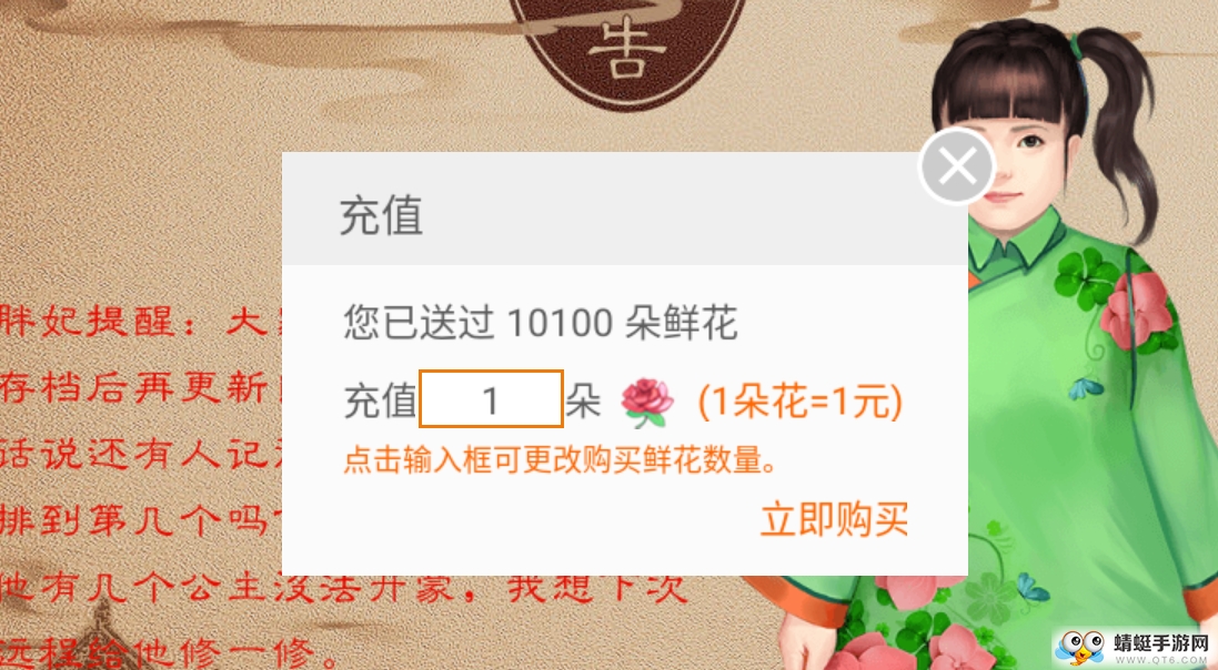 龙雏苹果版免费版