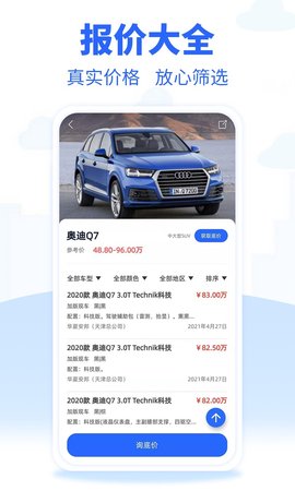 进口车市app官网版
