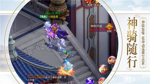 狂神无双之剑来江湖手游app安卓下载