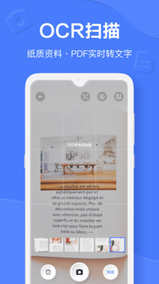 有道云笔记去广告破解版