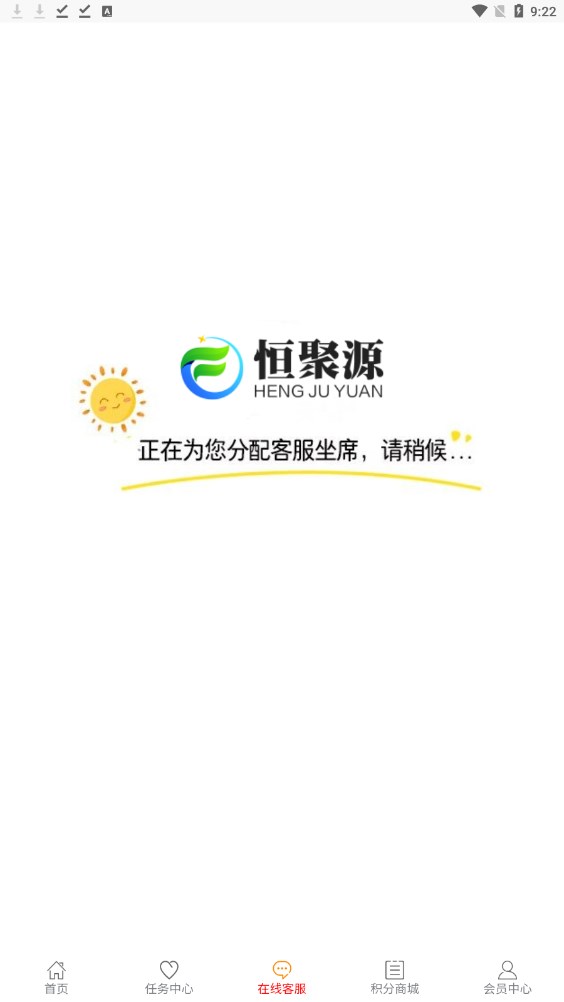 恒聚源2023最新安卓下载