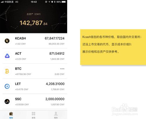 kcash钱包怎么提现