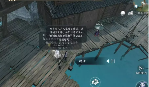 《逆水寒手游》红梅何在人间任务攻略_《逆水寒手游》红梅何在人间任务怎么做