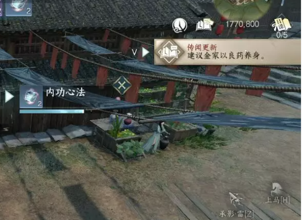 《逆水寒手游》红梅何在人间任务攻略_《逆水寒手游》红梅何在人间任务怎么做