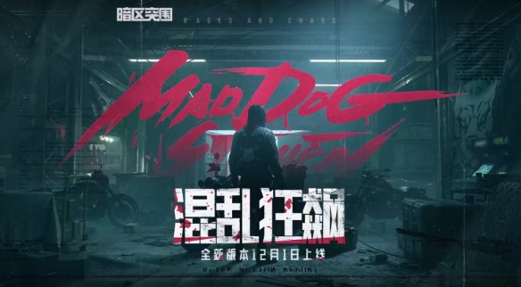 暗区突围S6赛季何时开始_暗区突围S6赛季开始攻略