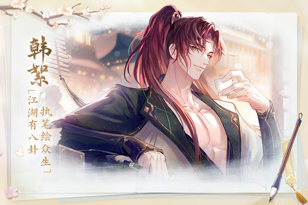 花间绘君颜安卓版下载2023最新安卓下载