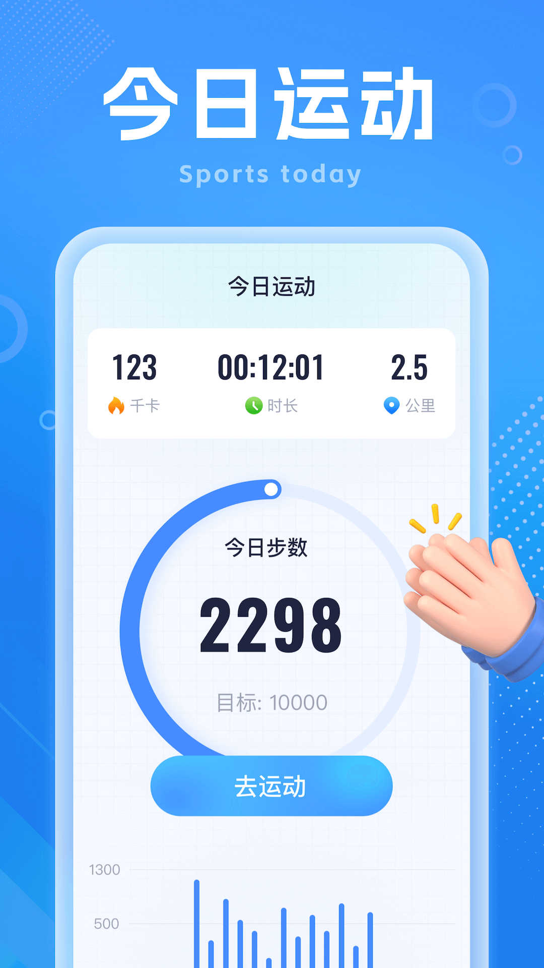 如意计步安卓2023下载