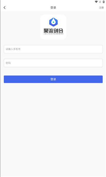 聚流创合app安卓版