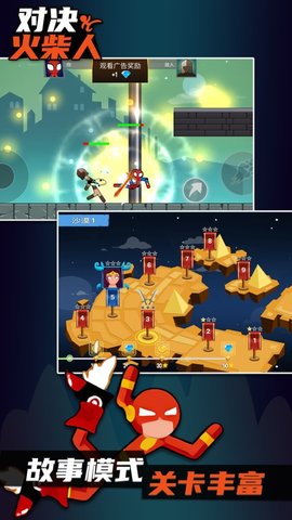 火柴人进化格斗手机版下载安卓最新下载